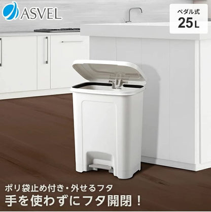 Asvel Trash Can with Lid, Pedal Type, 6.5 gal (25 L), Made in Japan, Evan", Wide, Width 14.6 x Depth 11.6 x Height 18.3 inches (37.1 x 29.2 x 46.4