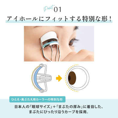 Eyeputti Hitoe & Okubae Curler (Includes 2 Replacement Rubbers)