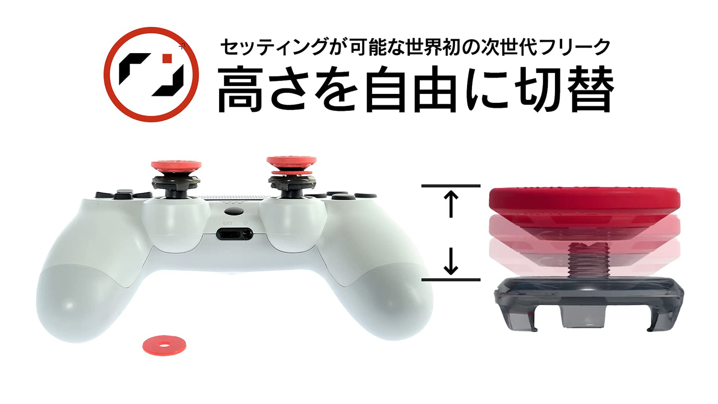 Pro Freek Thumbgrips Aoi V2 Nextcontroller for PS4 PS5 Switch pro Controller Made in Japan
