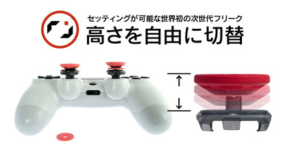 Pro Freek Thumb Grips Blue Nextcontroller for PS4 PS5 Switch pro Controller Made in Japan