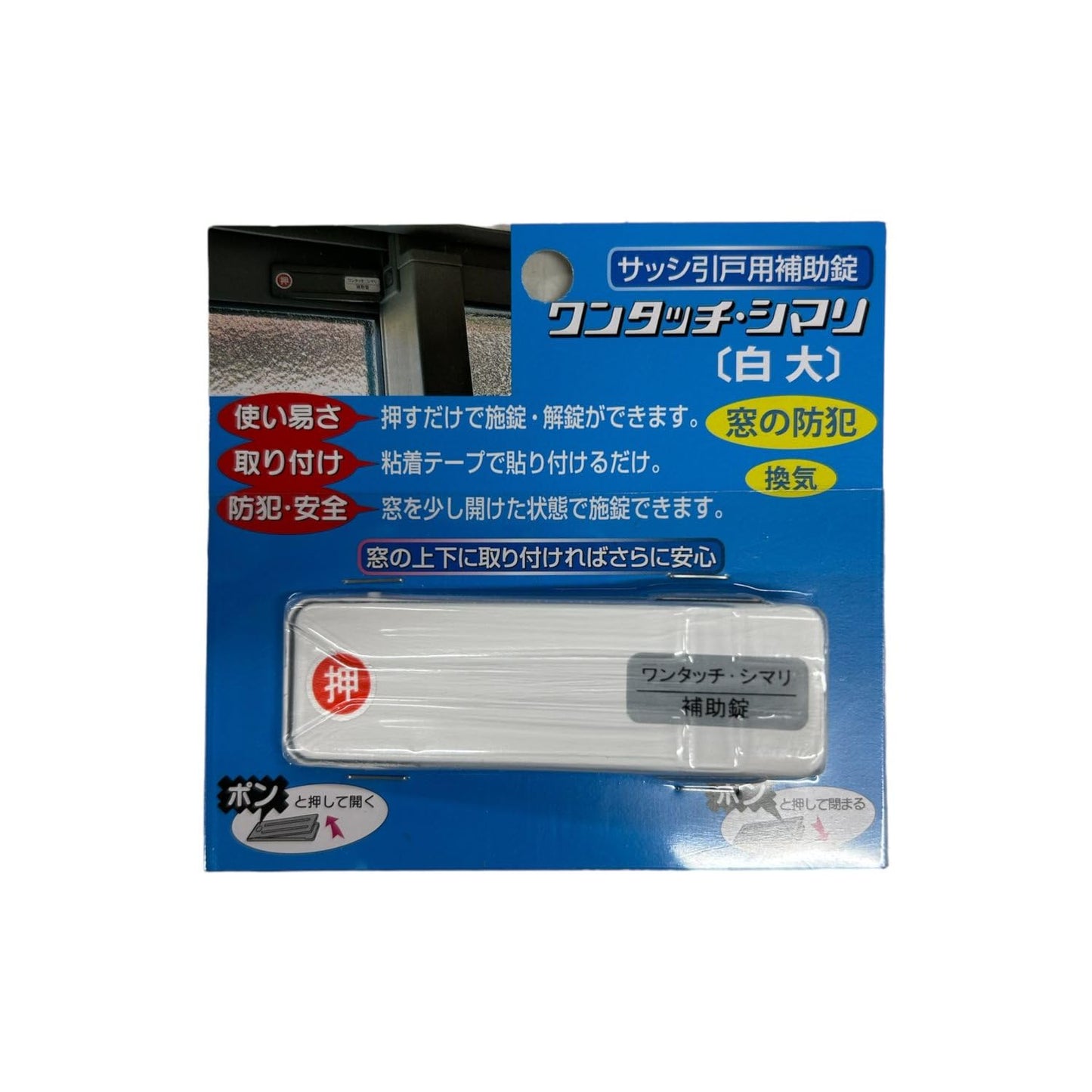 Ito Seisakusho Sash Sliding Door Auxiliary Lock, One-Touch Shimari, White, Large