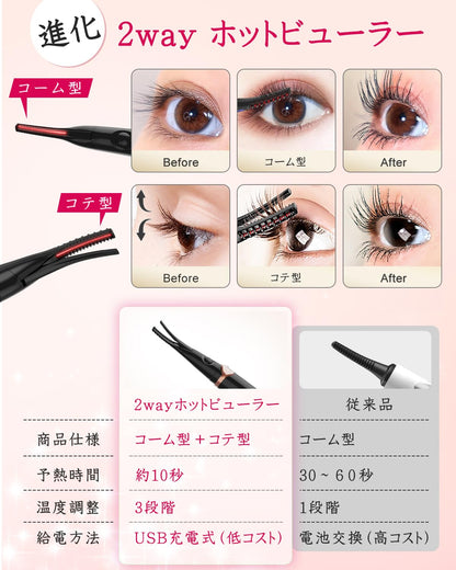 Hot Viewer, Eyelash Curler, 2 in 1 USB Rechargeable, Eyelash Viewer, Pinch Type, Eyelash Curler, Hot Curler, Eyelashes, Face Care, 3 Temperature Adjustment, 10 Seconds Rapid Preheating, Automatic