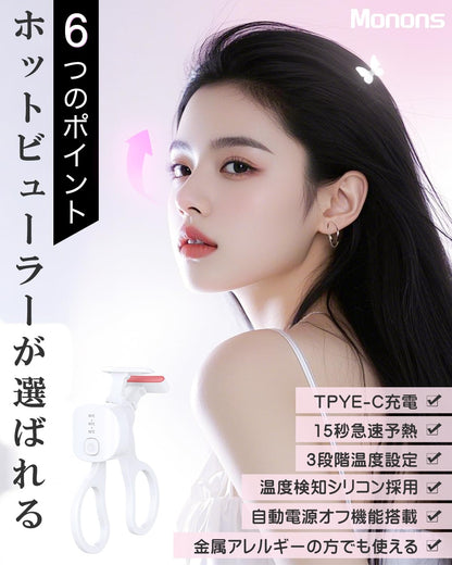 Hot Viewer, Pinching Eyelash Curler, USB Rechargeable, Eyelash Viewer, Pinch Type, Eyelash Curler, Hot Curler, Eyelashes, Face Care, 3 Temperature Adjustment, Automatic Power Off, Temperature