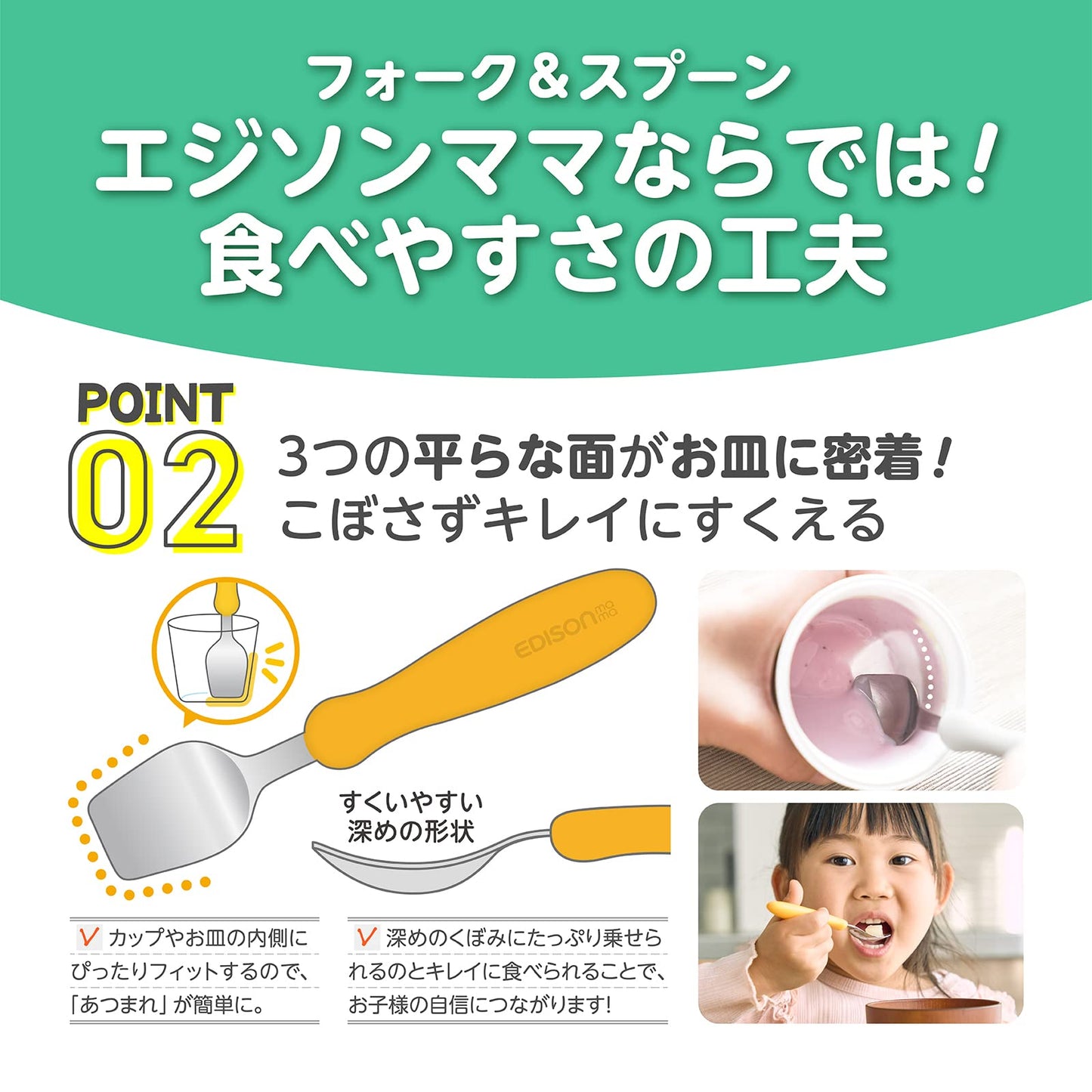 Edison Mama Noodle Falling Prevention Fork and Spoon Pumpkin & Carrot