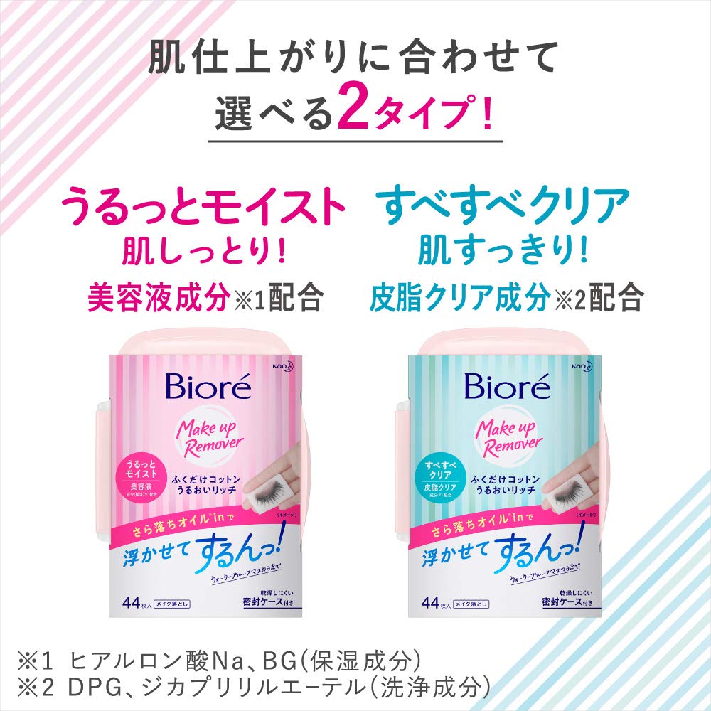 (Amazon.co.jp Exclusive) Biore Wiping Cotton, Moisturizing Rich, Moisturizing Cleansing Set, Refill 44 Sheets x 2 + Bonus Bonus