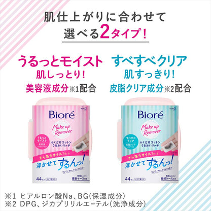 (Amazon.co.jp Exclusive) Biore Wiping Cotton, Moisturizing Rich, Moisturizing Cleansing Set, Refill 44 Sheets x 2 + Bonus Bonus