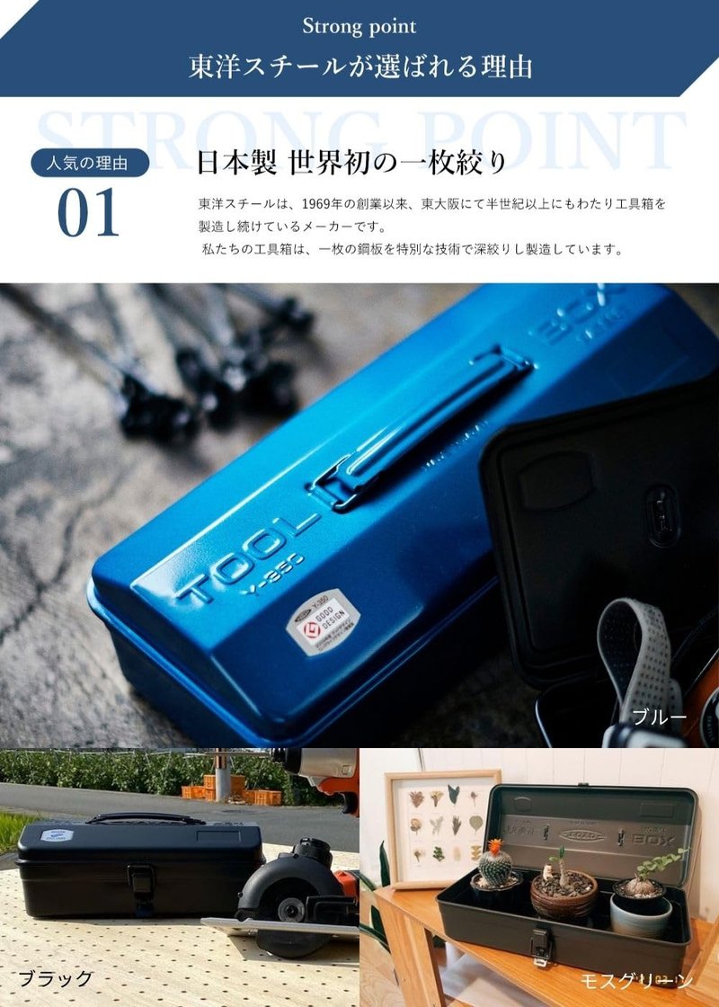TOYO Y-350 Steel Mountain Tool Box (Blue)