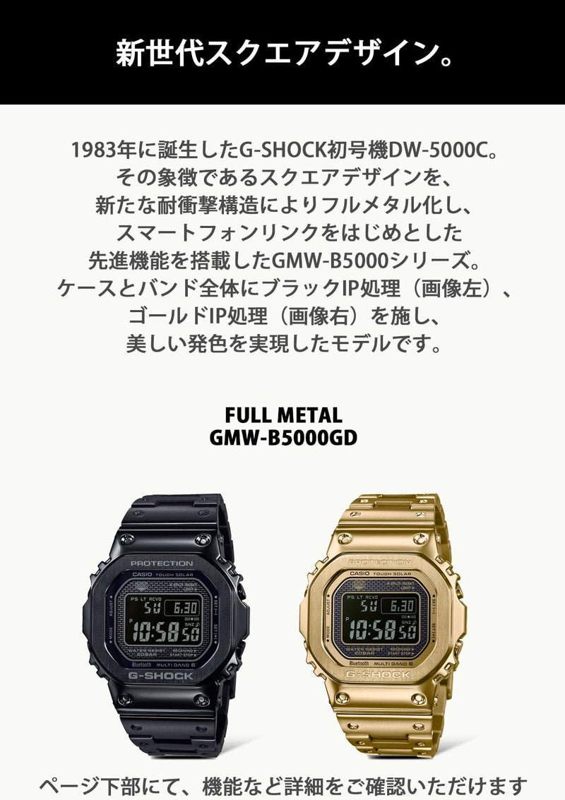 G-Shock GMWB5000GD-1, Black, Strap