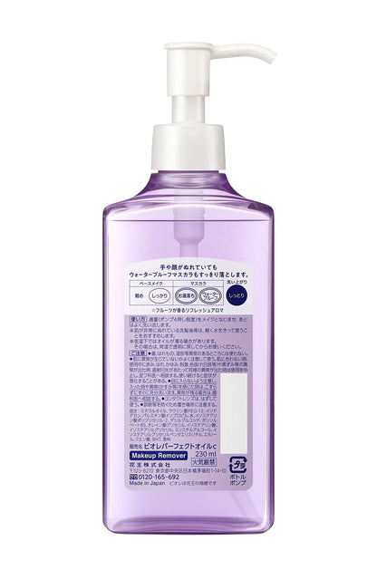 Kao Biore Makeup Remover Perfect Cleansing Oil 230ml
