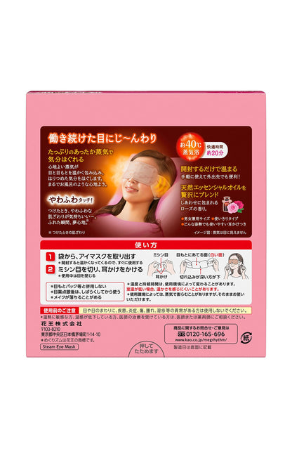 Kao MEGURISM Health Care Steam Warm Eye Mask,Made in Japan, Rose 12 Sheets×2boxes